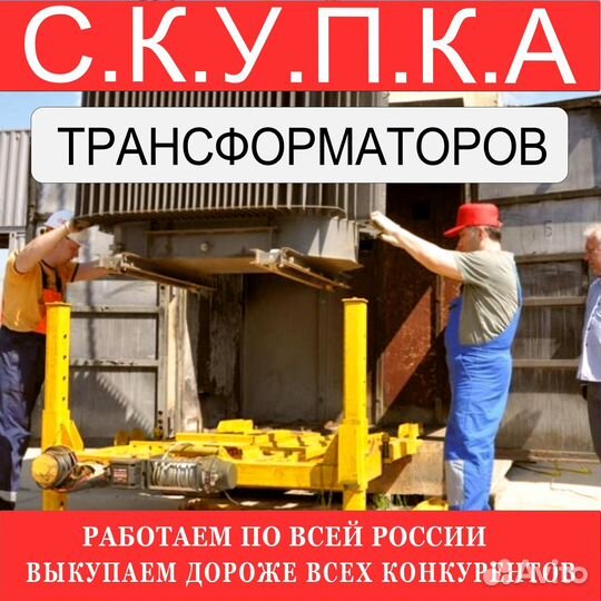 Трансформатор тмз