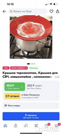 Термокрышка невыкипайка силиконовая 26 см