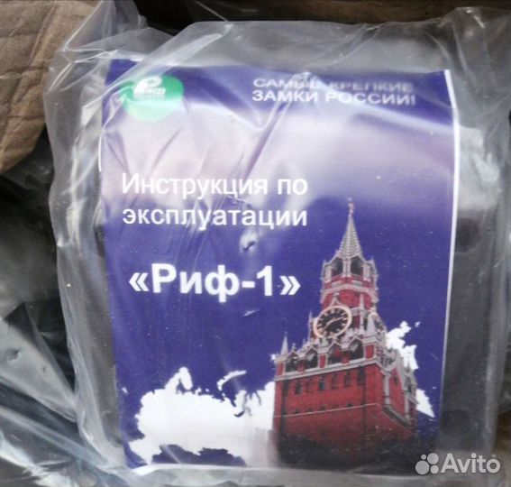 Гаражный замок Риф-1