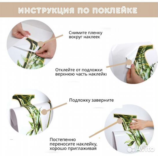 Крупные наклейки на стену