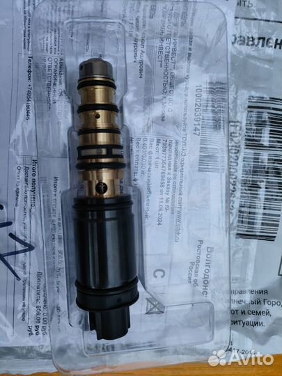 Электромагнитный клапан Toyota Camry 70