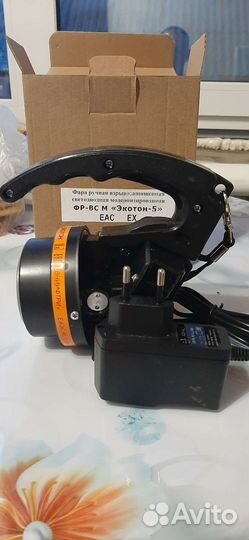 Фара ручная взрывазащищенная светодиодная