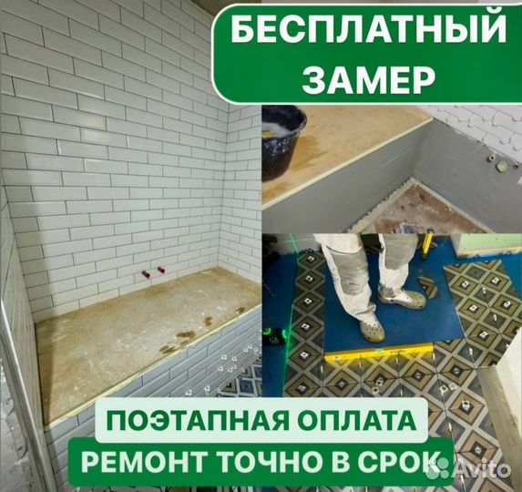 Ремонт ванной комнаты Укладка плитки в ванной
