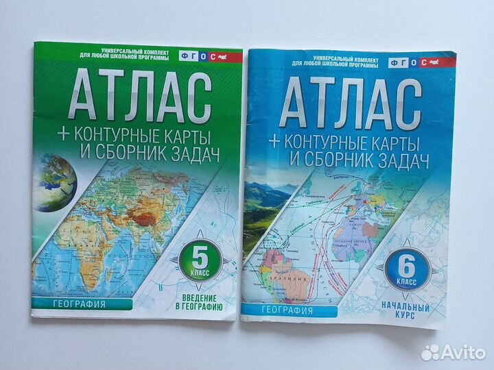 Атлас и контурные карты География
