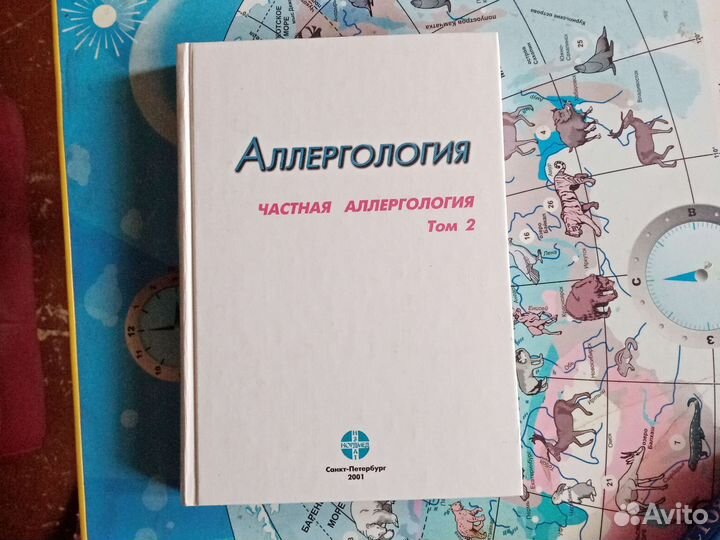 Книги по эндокринологии, алергологии и иммунологии