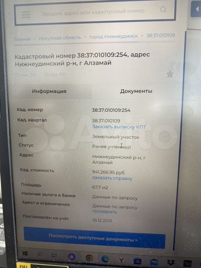 Участок 100 сот. (промназначения)