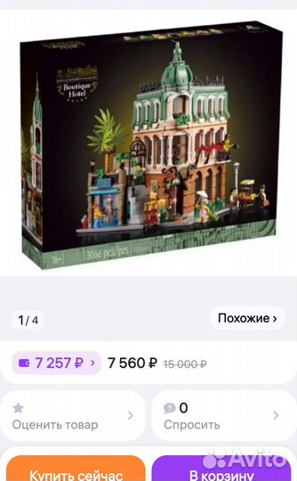 Lego Игрушка Замок