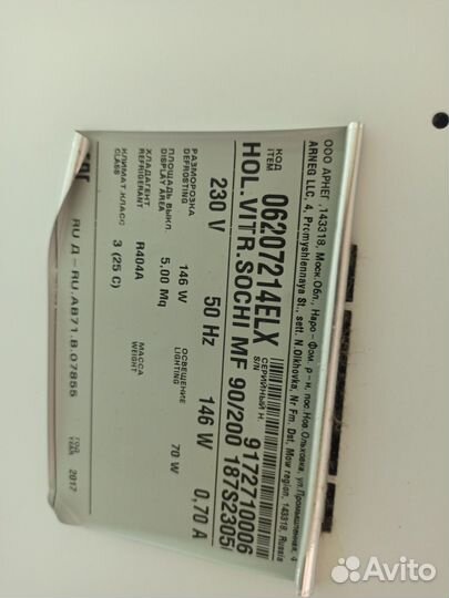 Холодильная Горка (витрина) открытая 4.37 м