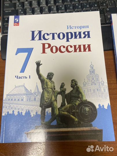 История россии 7 класс учебник /Арсентьев