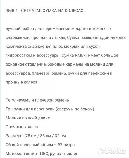 Сумка сетка на колесах Tusa