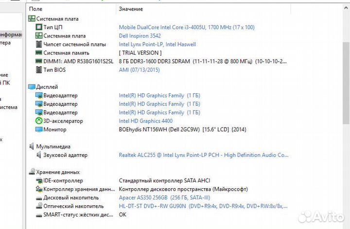 Ноутбук Dell Inspiron 3542