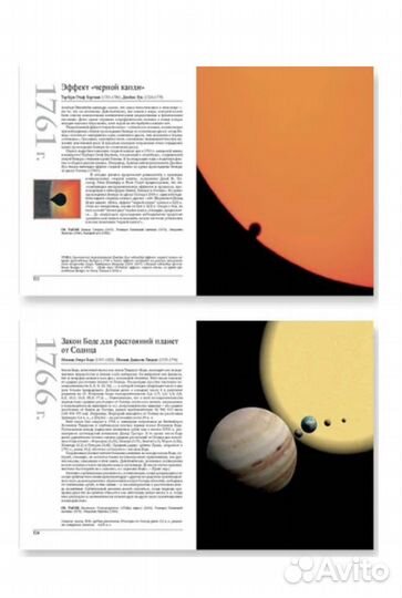 Великая физика книга