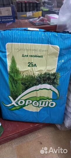 Грунт питательный