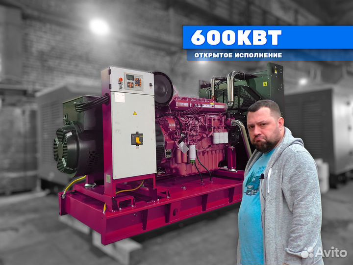 Дизельный генератор 600кВт открытый электростанция