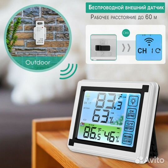 Погодная станция с внешним беспроводным датчиком