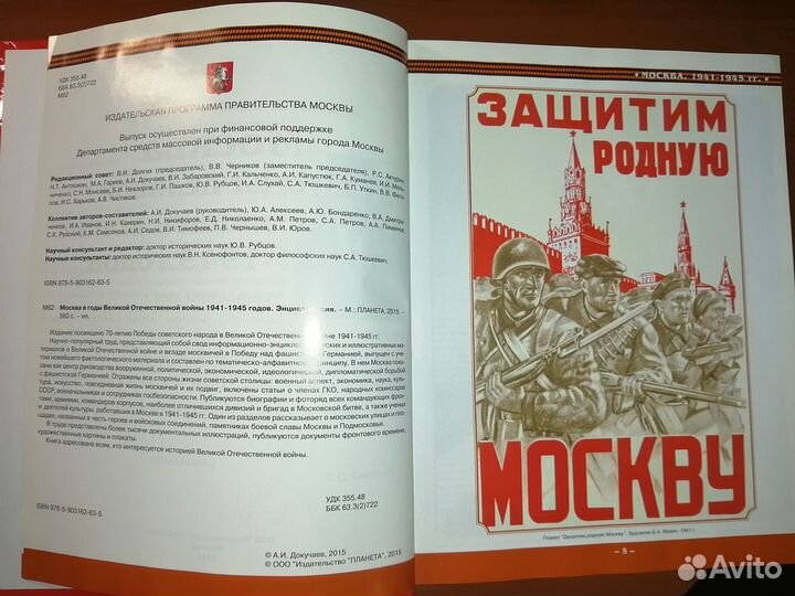 Книги: Флотоводцы. Москва. Российское казачество