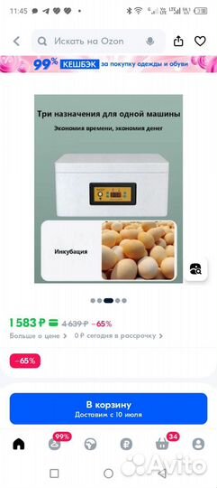 Помогите накопить на инкубатор