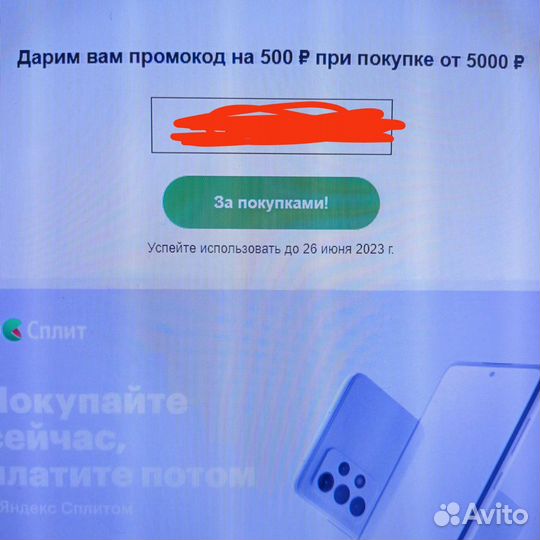 Промокод мегафон