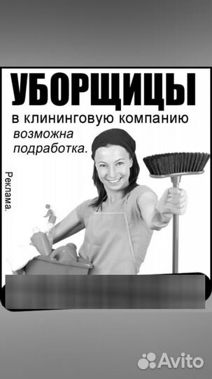 Уборщик помещений