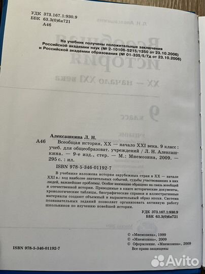 Школьные учебники для 9 класса