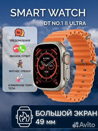 Смарт часы DT NO.1 8 Ultra, 8 серии 49мм