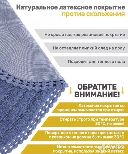 Коврик 120*80 хлопок