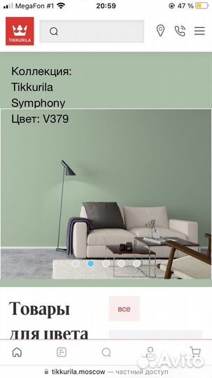 Краска Tikkurila Harmony Satin 2,7 л