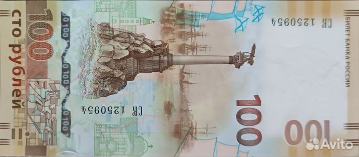 Олимпийская купюра