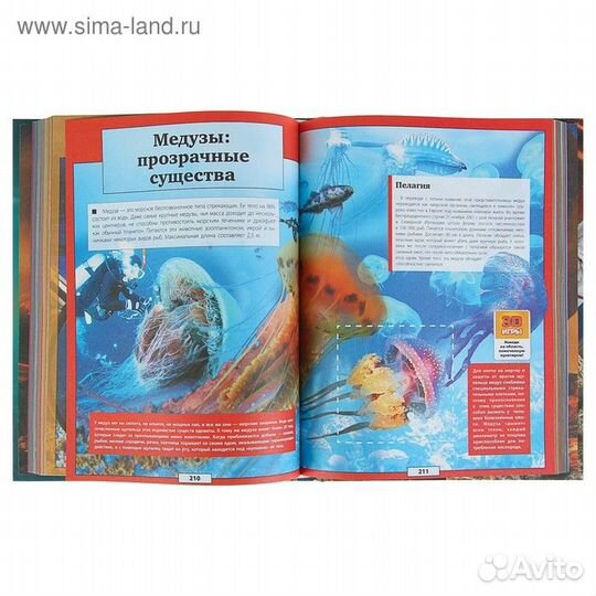 «Гигантская детская энциклопедия с дополненной реа