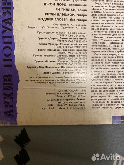 Виниловые пластинки СССР