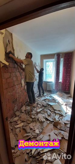 Демонтаж и вывоз мусора