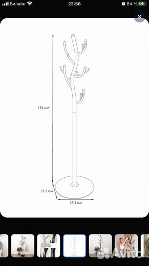 Вешалка напольная