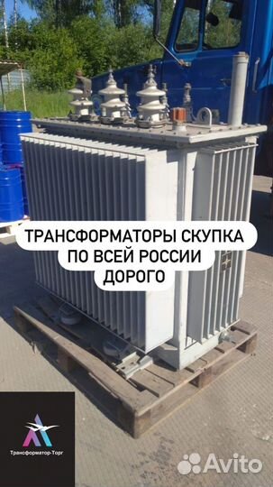 Трансформатор б\у дорого арт96718