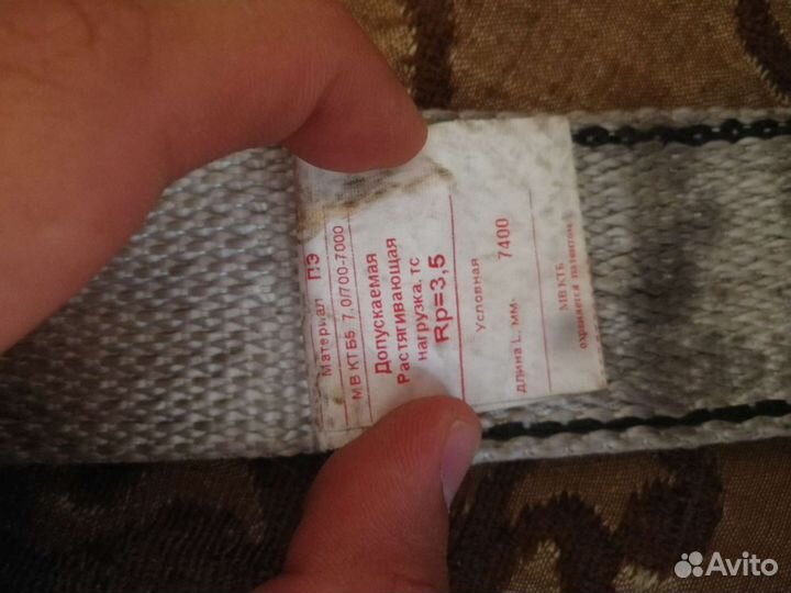 Буксировочный трос, строп