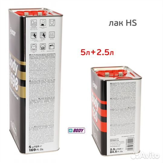 Лак Body SR 698 HS 2:1 (5л+2,5л) комплект с отверд