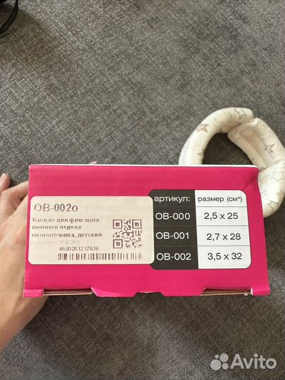 Воротник ортопедический детский шанца