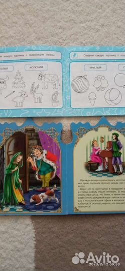 Детские книжки