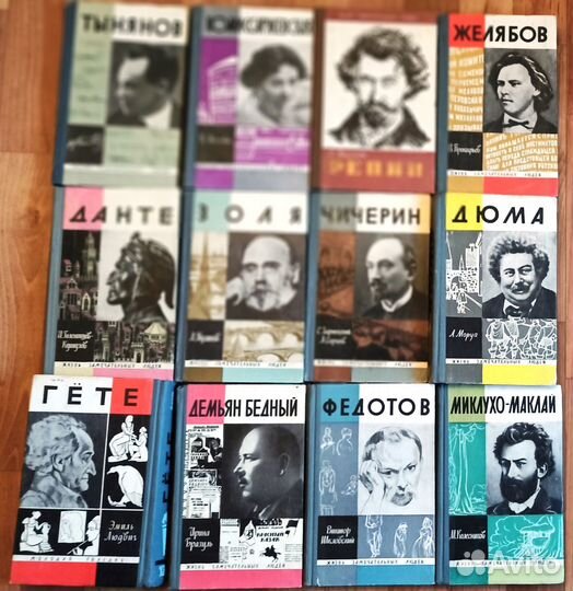 Книги СССР Серия жзл