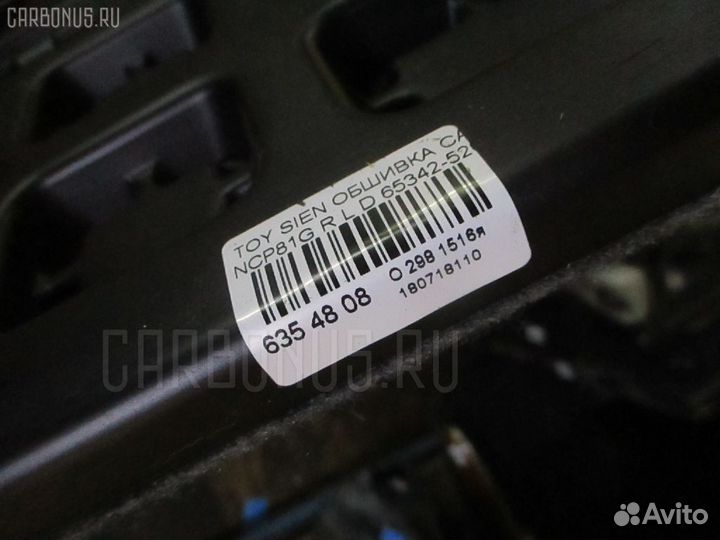 Обшивка салона 65342-52050 на Toyota Sienta NCP81G