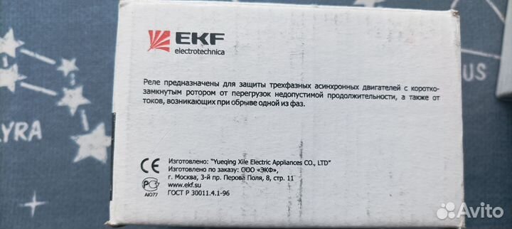 Тепловое реле