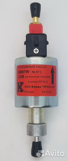 Топливный насос (дозатор) аналог Webasto Вебасто