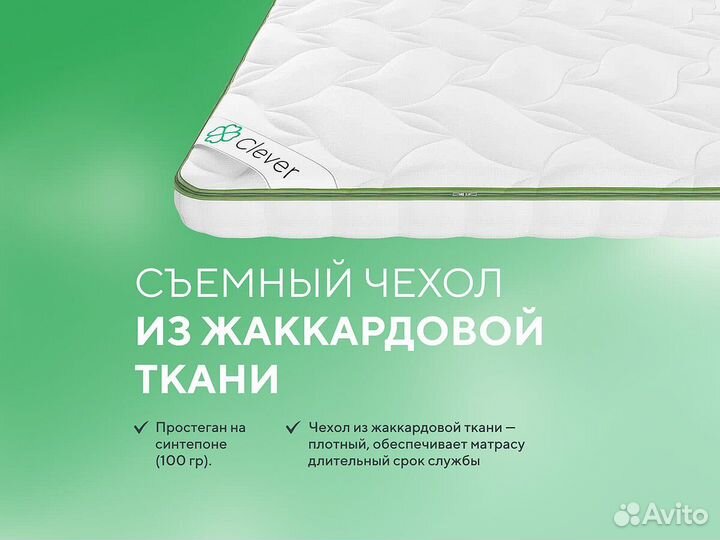 Непромокаемый чехол Clever FoamTop 70x115