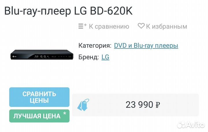 BLU-RAY плеер LG BP620 караоке