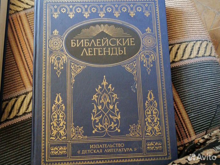 Библейские легенды