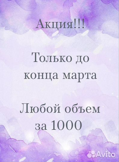 Наращивание ресниц/Перманентный макияж/Обучение