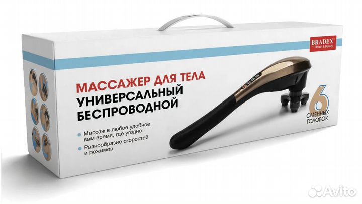 Массажер для тела беспроводной новый