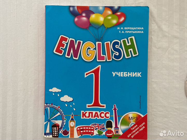 Учебник английского 1 класс Верещагина
