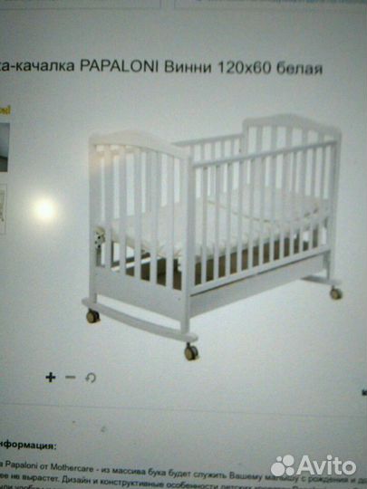 Кроватка детская с ортопедическим матрацем