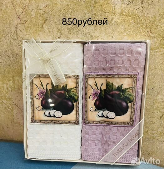 Кухонные полотенца