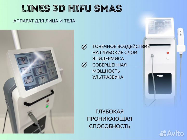 Аппарат для омоложения